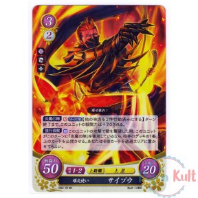 Fire Emblem 0 Cipher Card...