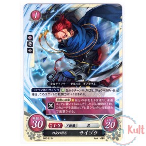 Fire Emblem 0 Cipher Card...