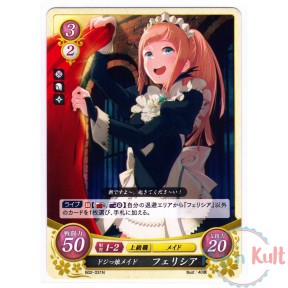 Fire Emblem 0 Cipher Card...