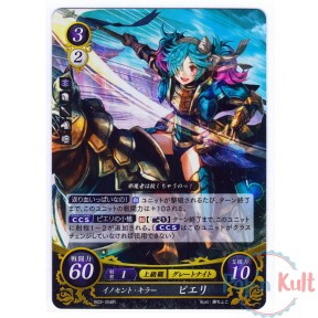 Fire Emblem 0 Cipher Card...