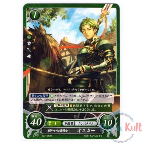 Fire Emblem 0 Cipher Card...