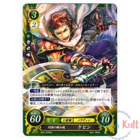 Fire Emblem 0 Cipher Card...