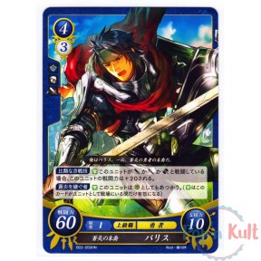 Fire Emblem 0 Cipher Card...