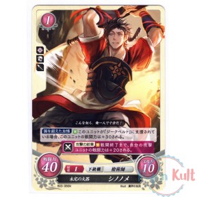 Fire Emblem 0 Cipher Card...