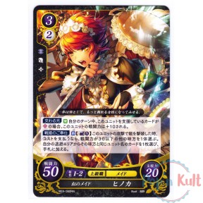 Fire Emblem 0 Cipher Card...