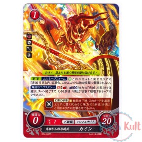 Fire Emblem 0 Cipher Card...