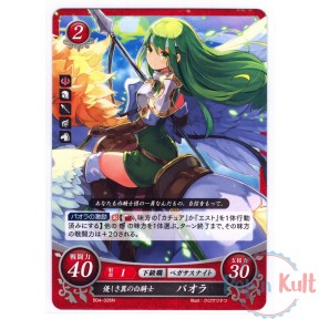 Fire Emblem 0 Cipher Card...