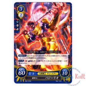 Fire Emblem 0 Cipher Card...