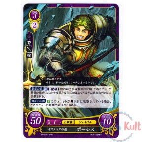 Fire Emblem 0 Cipher Card...