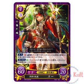 Fire Emblem 0 Cipher Card...