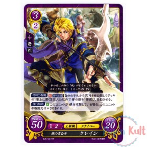 Fire Emblem 0 Cipher Card...