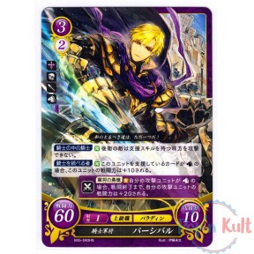 Fire Emblem 0 Cipher Card...