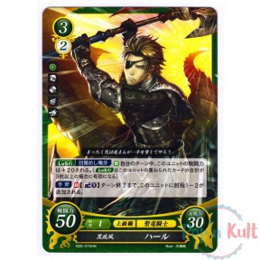 Fire Emblem 0 Cipher Card...