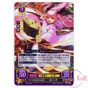 Fire Emblem 0 Cipher Card...