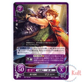 Fire Emblem 0 Cipher Card...