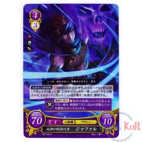 Fire Emblem 0 Cipher Card...