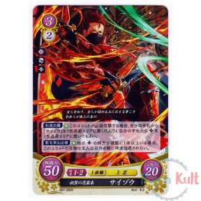 Fire Emblem 0 Cipher Card...