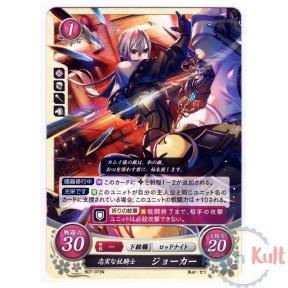 Fire Emblem 0 Cipher Card...