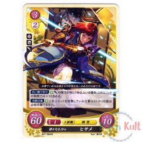 Fire Emblem 0 Cipher Card...