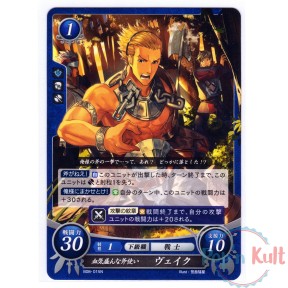 Fire Emblem 0 Cipher Card...