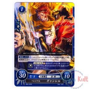 Fire Emblem 0 Cipher Card...