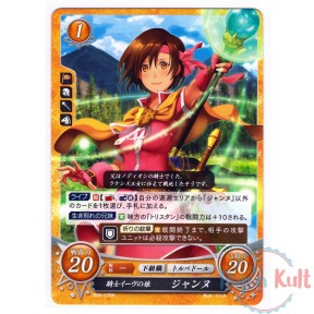 Fire Emblem 0 Cipher Card...