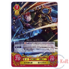 Fire Emblem 0 Cipher Card...