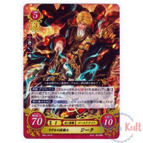 Fire Emblem 0 Cipher Card...