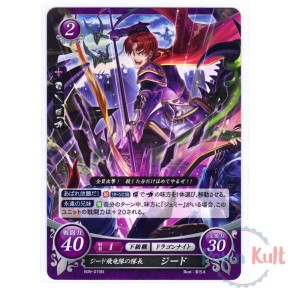 Fire Emblem 0 Cipher Card...