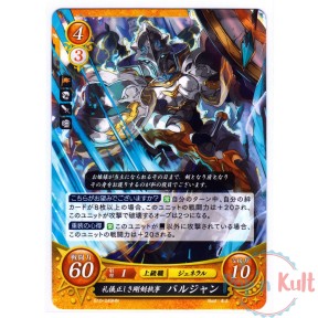 Fire Emblem 0 Cipher Card...