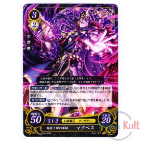 Fire Emblem 0 Cipher Card...