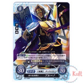 Fire Emblem 0 Cipher Card...