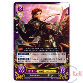 Fire Emblem 0 Cipher Card...