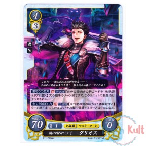 Fire Emblem 0 Cipher Card...