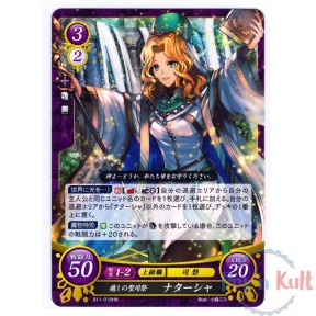 Fire Emblem 0 Cipher Card...