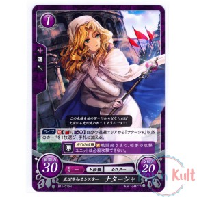 Fire Emblem 0 Cipher Card...