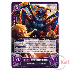 Fire Emblem 0 Cipher Card...