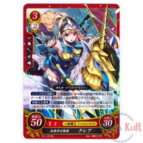 Fire Emblem 0 Cipher Card...