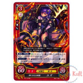 Fire Emblem 0 Cipher Card...