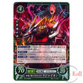 Fire Emblem 0 Cipher Card...