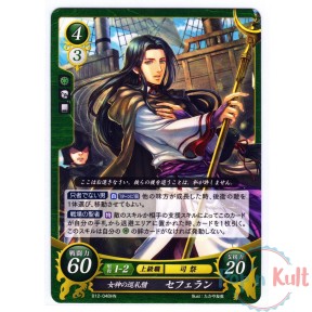 Fire Emblem 0 Cipher Card...