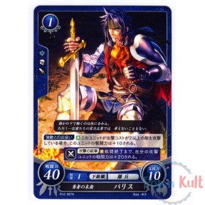 Fire Emblem 0 Cipher Card...