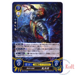 Fire Emblem 0 Cipher Card...