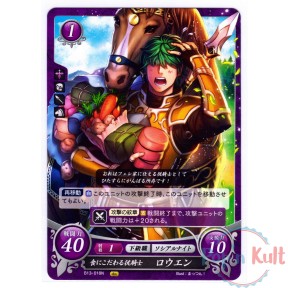 Fire Emblem 0 Cipher Card...