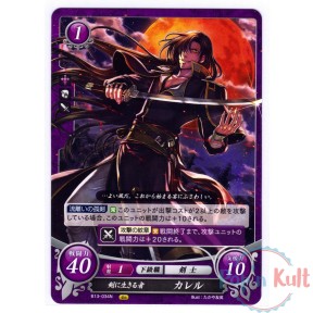 Fire Emblem 0 Cipher Card...