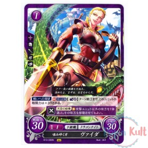 Fire Emblem 0 Cipher Card...