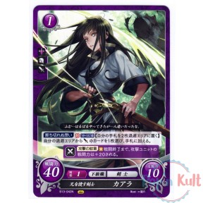 Fire Emblem 0 Cipher Card...