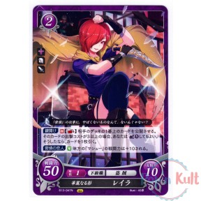 Fire Emblem 0 Cipher Card...