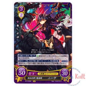 Fire Emblem 0 Cipher Card...