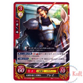 Fire Emblem 0 Cipher Card...